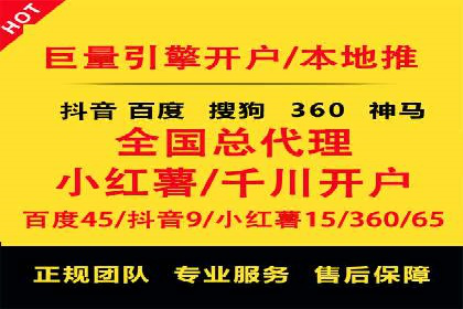 信息流广告开户全攻略：企业案例分享