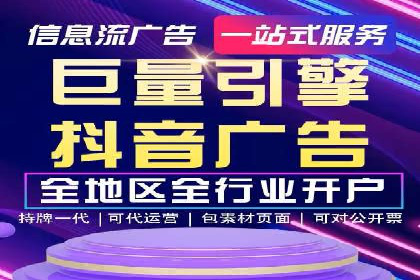 信息流推广在抖音的运用案例